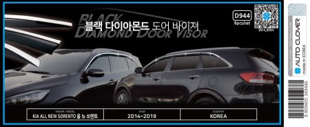 هوايات 6 قطع اسود حز نجل  كيا سورنتو  /Kia Sorento (2015-2019) 